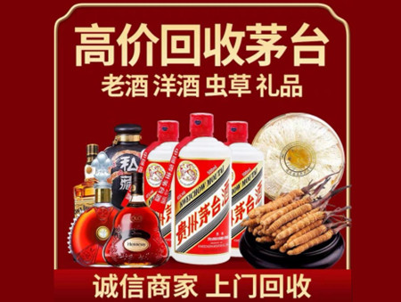 ​盘锦名酒回收多少钱？