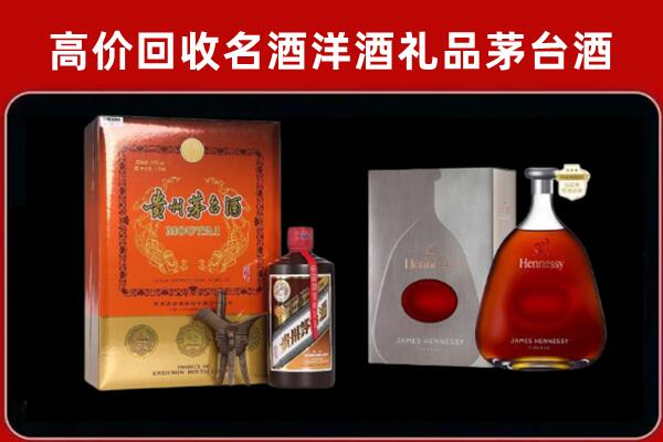 盘锦回收轩尼诗