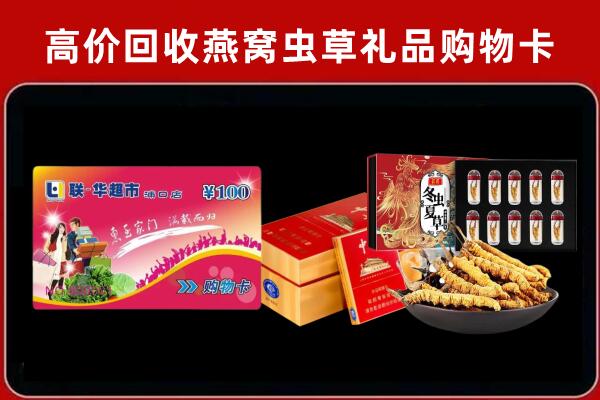 盘锦回收礼品卡